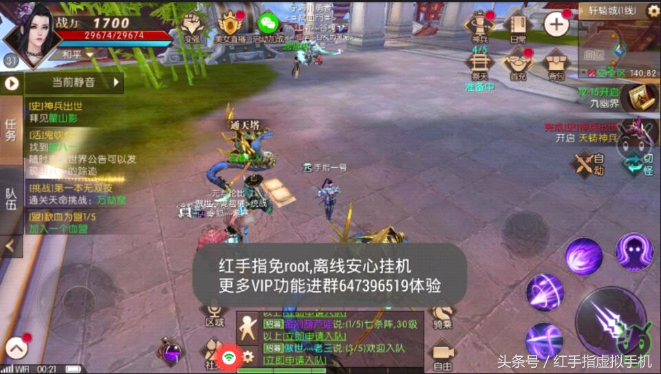 玩手游必备的免流量黑科技，绝对支持你玩的那款游戏