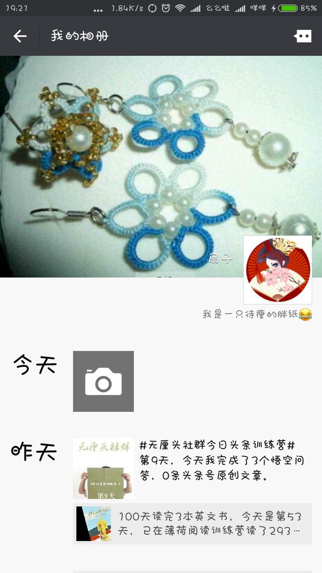 微信如何看自己的朋友圈