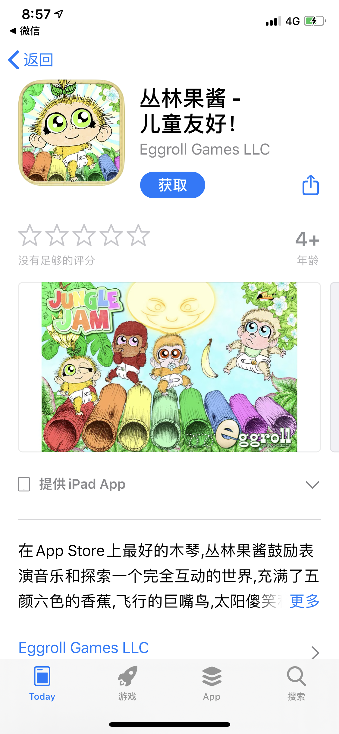 今日限免优秀软件分享，图片转PDF很赞，watch应用我要下载个