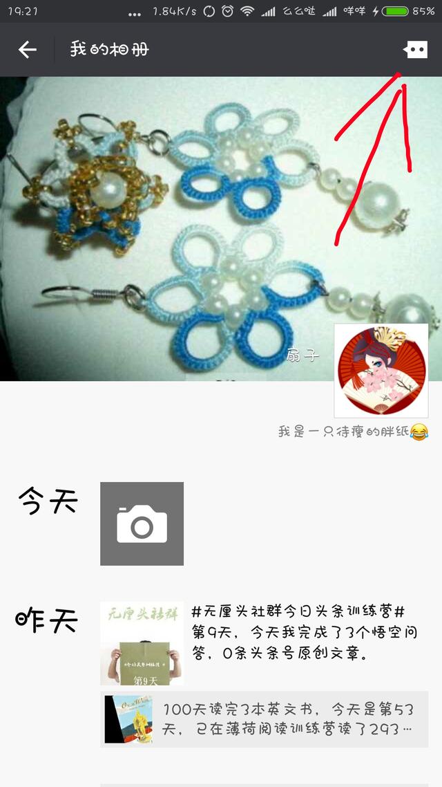 微信如何看自己的朋友圈