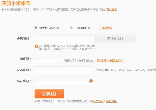 想从官网抢购小米手机？跟着这4步做，抢不到都难