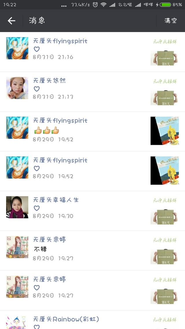 微信如何看自己的朋友圈
