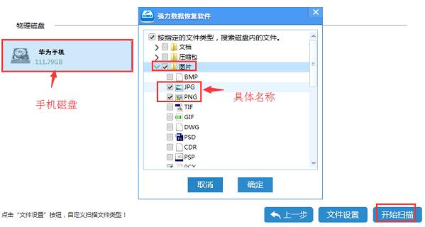 又get到了一个新技能，找回华为手机误删照片易如反掌