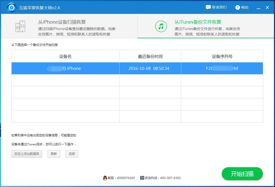 微信小技巧；如何查看已经删除了的微信聊天记录！