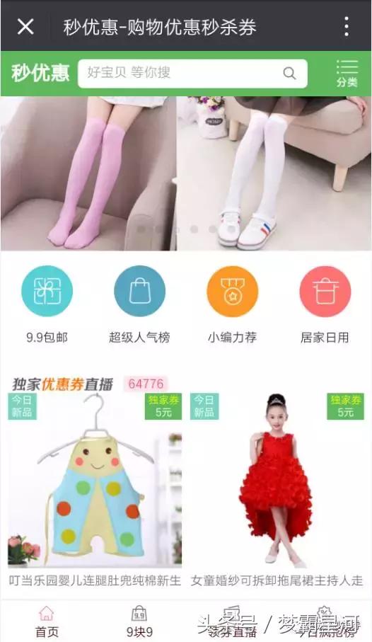 购物优惠券怎么领取？