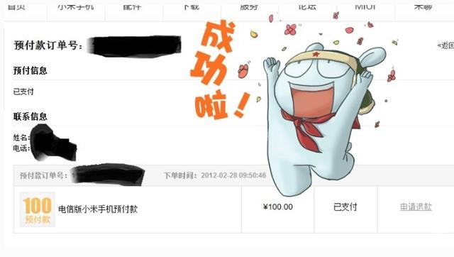 想从官网抢购小米手机？跟着这4步做，抢不到都难