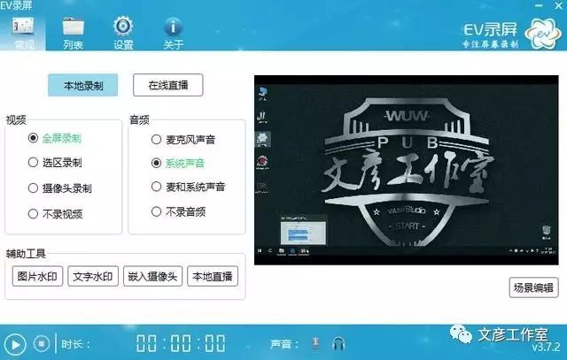 录屏，这2款免费、高清、流畅的电脑录屏软件可以收着了