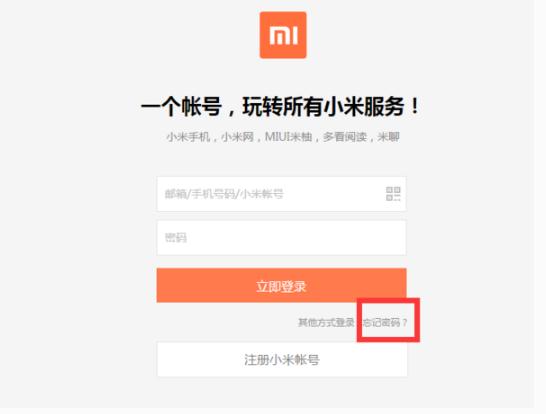 想从官网抢购小米手机？跟着这4步做，抢不到都难