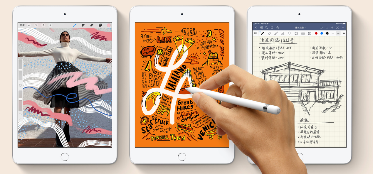 全面分析2020年四款iPad 帮你省钱还能治好选择困难症