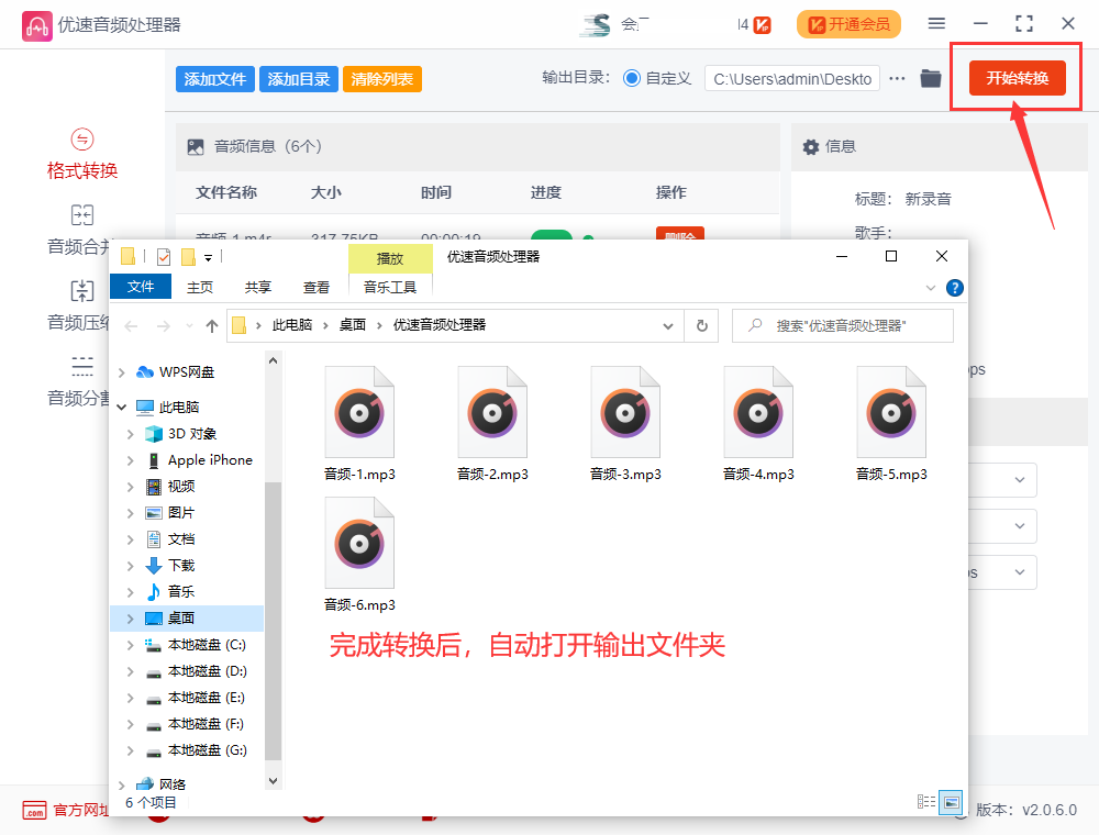 m4r是什么文件格式？m4r怎么转成mp3？