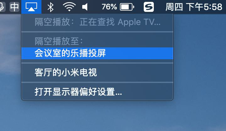 小公司买不起会议平板？手把手教你用乐播投屏实现投屏开会