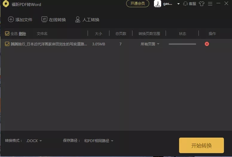 怎样快速提取PPT中的文字内容，PPT文字提取成word的几种方法