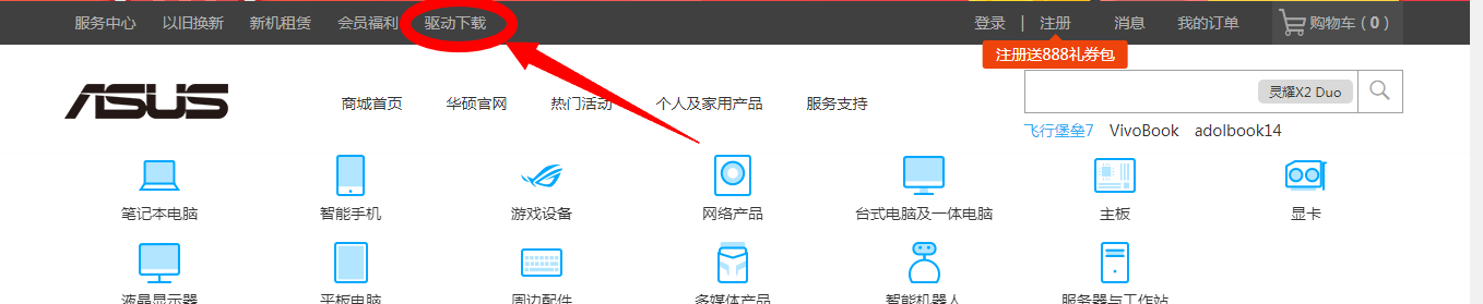 Windows7无线网络出现红叉的解决方法