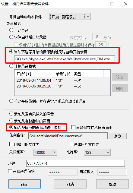 手机QQ语音消息如何导出为MP3文件到电脑