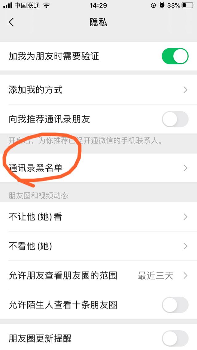 微信怎么查看删除的好友？加回好友必备教程