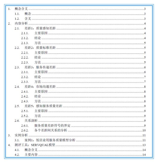 精选15个经典营销工具与案例分析