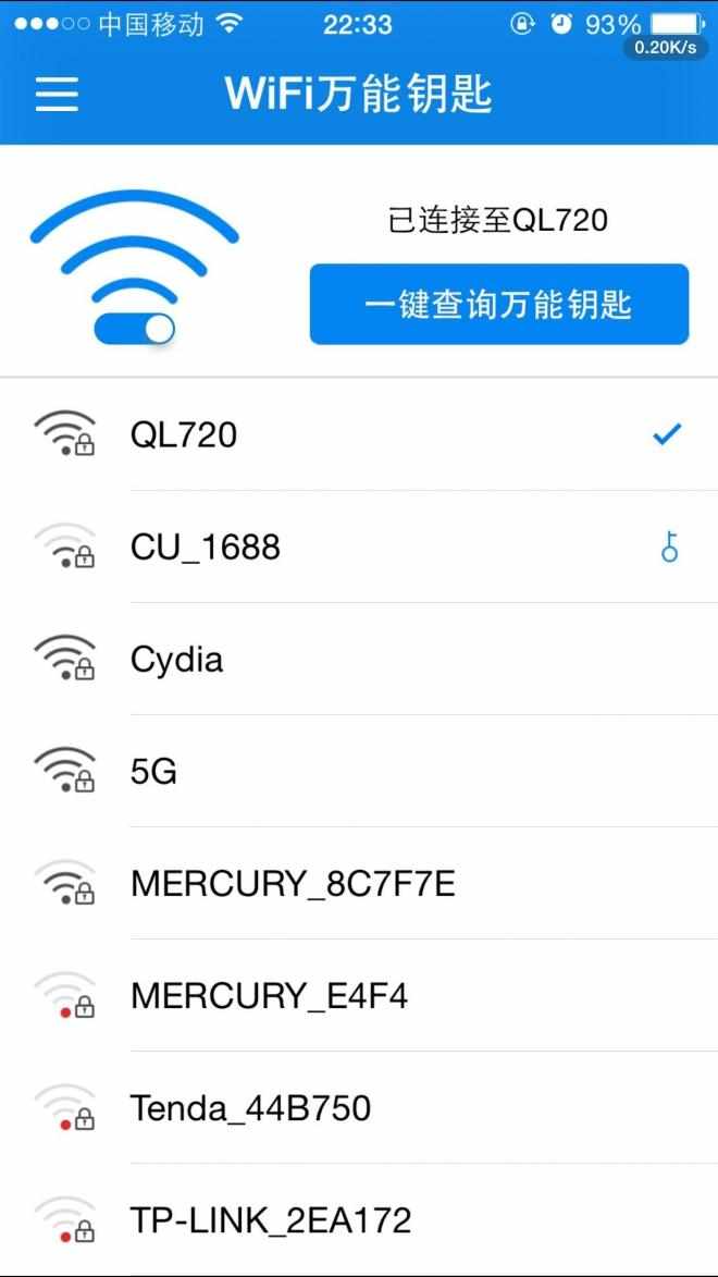 蹭网软件哪家强，看看小编为大家推荐的几款