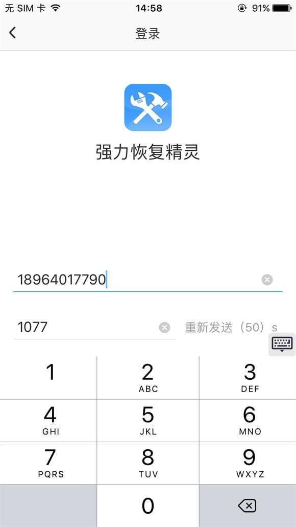 值得收藏！在手机上一个方法直接恢复误删的联系人