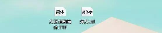 WIN10美化：一键更换系统字体！