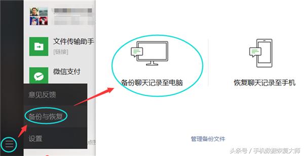 微信聊天记录“莫名其妙”不见了？大多都是这么丢的！