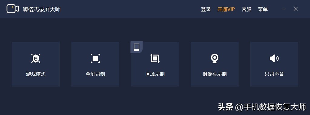 免费录屏软件有哪些？原来是这个样子