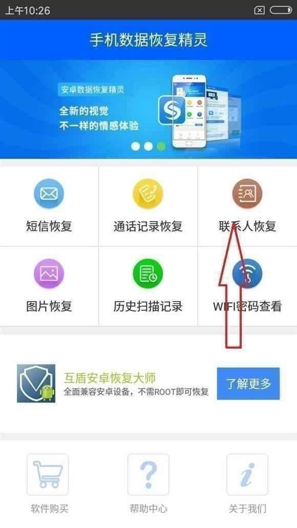 值得收藏！在手机上一个方法直接恢复误删的联系人