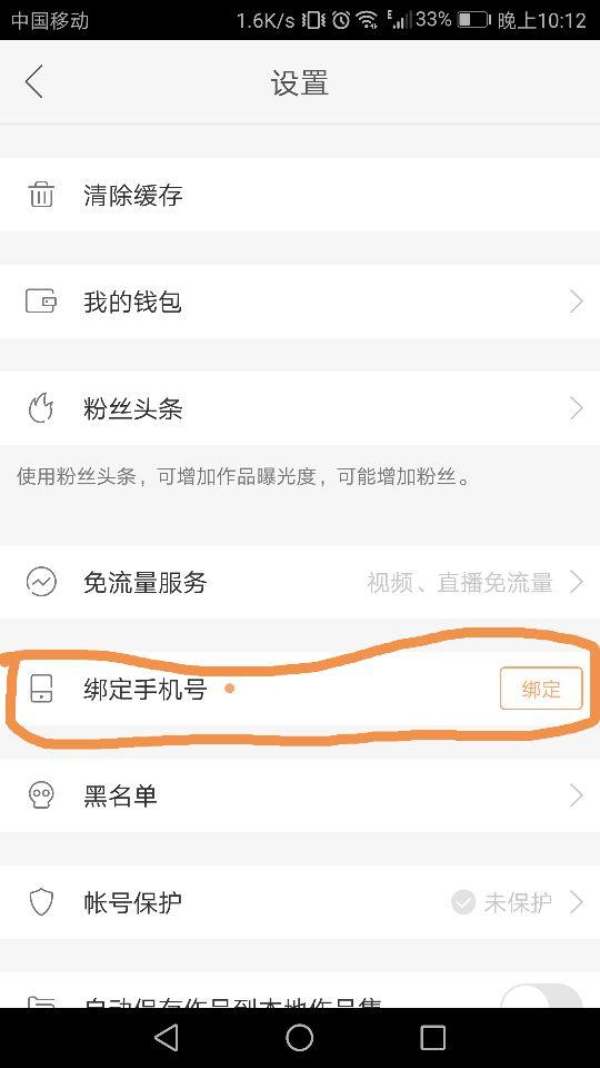 网赚-快手之怎样快速开通直播权限