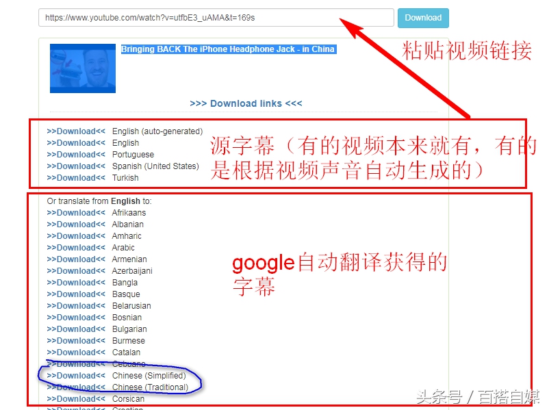 怎样快速下载YOUTUBE视频并添加中文字幕（自动生成）