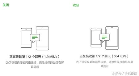 微信聊天记录怎样转移到新手机？超简单！