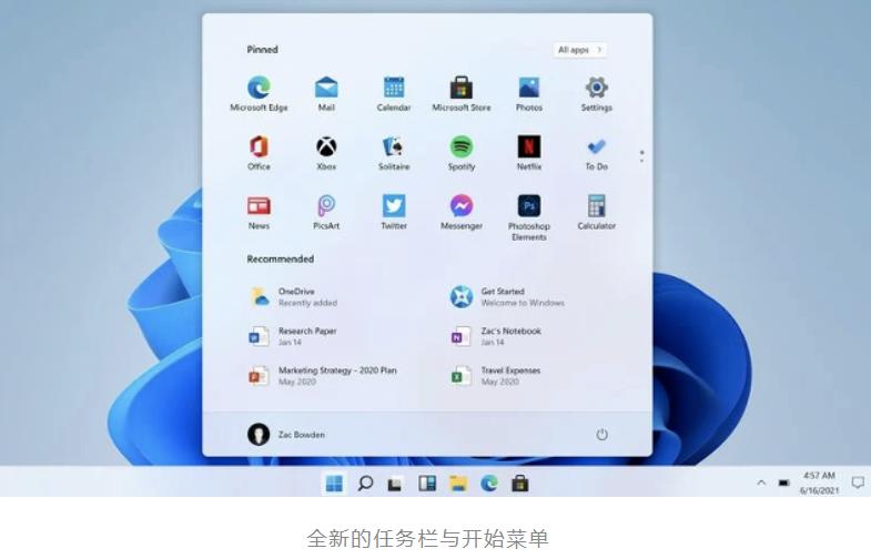windows11推出：win10可免费升级，支持安卓APP，减重40%