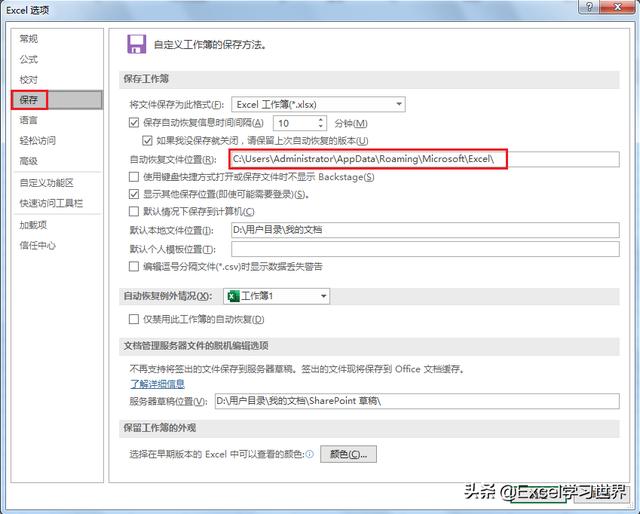 死机了！如何恢复没来得及保存的 Excel 文件？