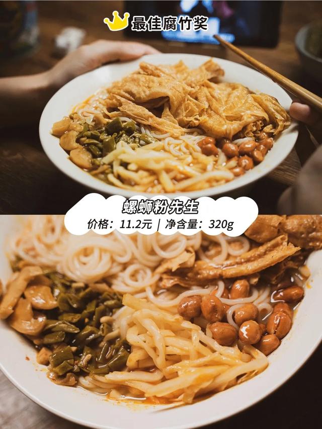 今年出道的螺蛳粉，你都吃了吗，七款测评送给你