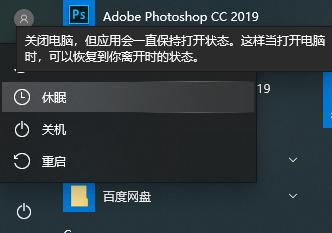 电脑的睡眠与休眠原来有这么大的区别？下次别用错了