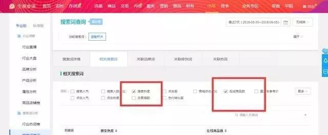 淘宝新店运营推广的实操玩法，教你如何打造爆款！