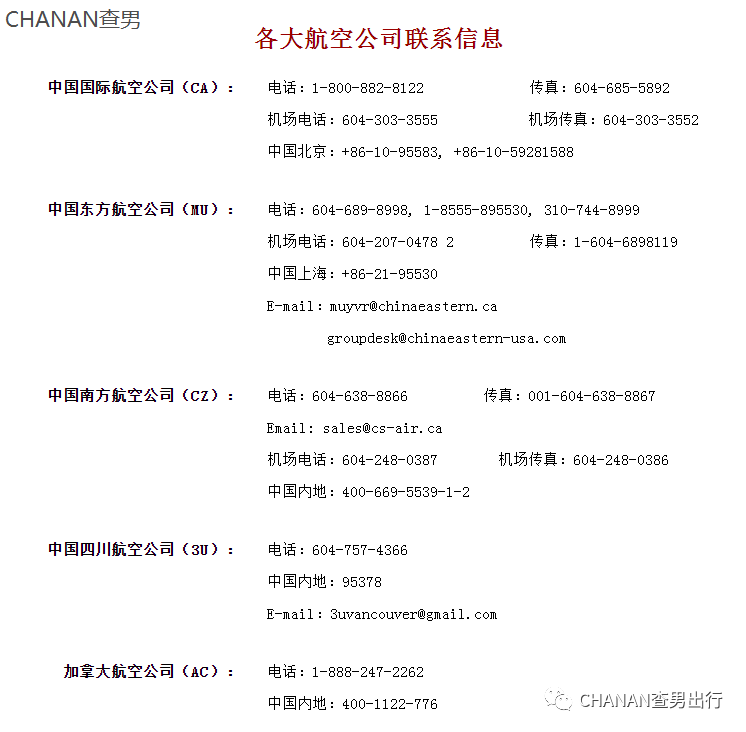 买到假机票无法登机？教你三种方法验证你的机票！(建议收藏！）