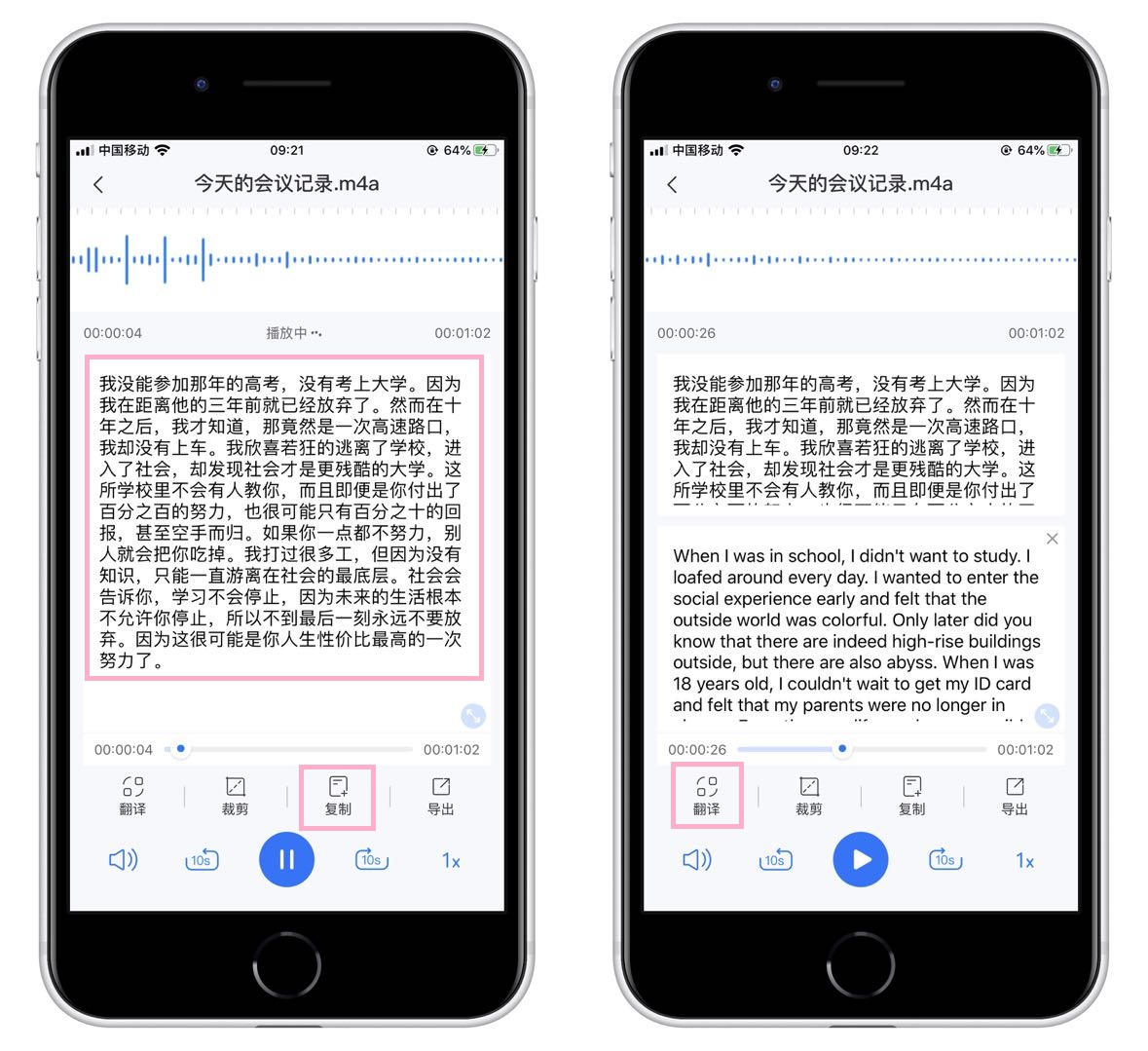 iPhone手机自带的录音转文字功能，堪称会议记录黑科技