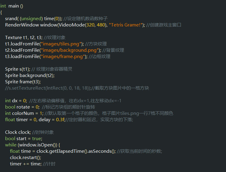 「少儿编程」用C++开发俄罗斯方块游戏成果篇