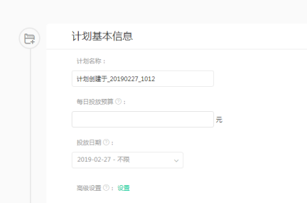 开通品销宝需要哪几个步骤？
