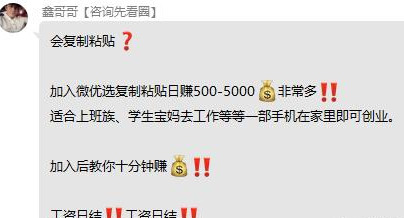 正规的手机兼职有这些