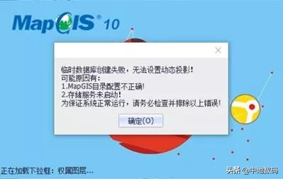 MapGIS第三次国土调查数据库管理系统FAQ
