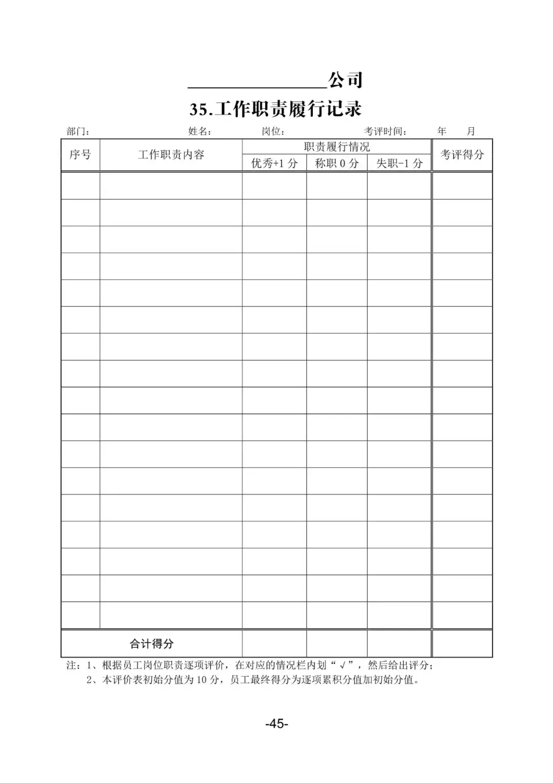 【悟空讲规则】食品生产企业生产过程应建立的记录台账（模版）