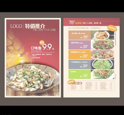 设计制作尺寸