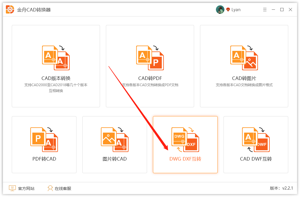 怎么把DWG文件转为DXF格式，这个方法网友都在用