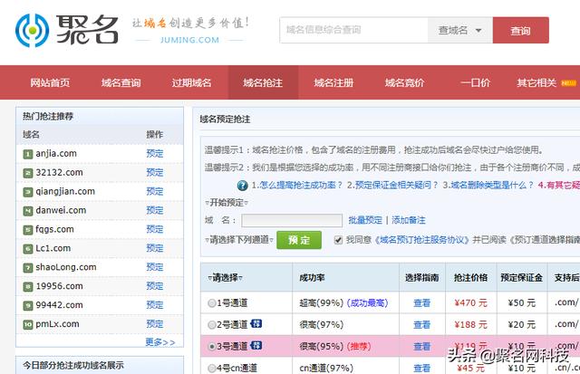 又一数字域名五位数抢注成功！为什么数字域名这么吃香？