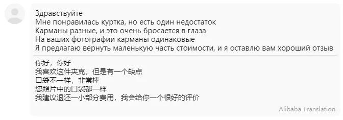 速卖通开纠纷的不一定是骗子，处理买家纠纷退款也需要一些技巧。