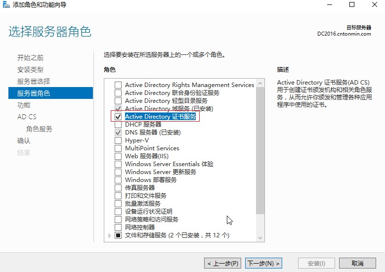 自己动手搭建电子邮件系统：配置Exchange Server的证书