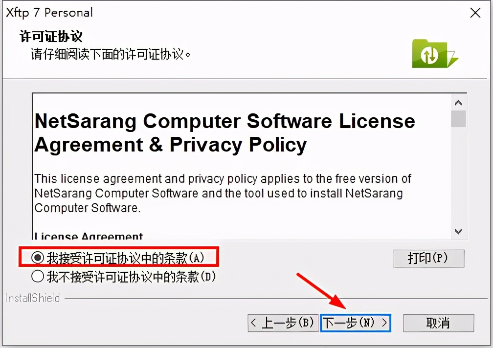 xftp7: 功能非常强大的SFTP、FTP文件传输软件