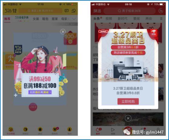 APP线上推广之APP换量（揭秘APP下载量）