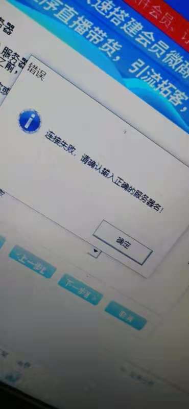 金万维宽带通动态域名服务无法访问管家婆软件解决办法