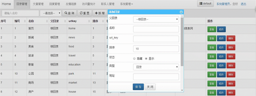 自己搭建一个CMS快速实现多模板多类型网站